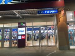 ヒマラヤスポーツ　マーケットシティ桐生店