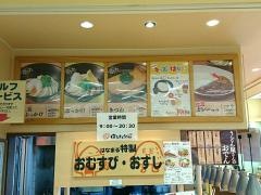 はなまるうどん　イオン仙台幸町店