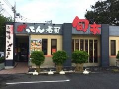 がってん寿司　川口西青木店
