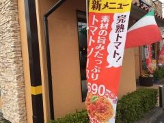 ジョリーパスタ　めじろ台店