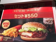マクドナルド　学芸大店