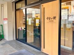 やよい軒　木場店