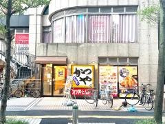 かつや　京浜川崎店