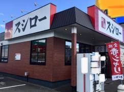 スシロー　塩尻店