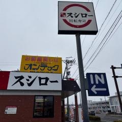 スシロー　塩尻店