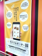 マクドナルド　九条店
