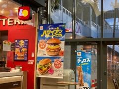 ロッテリア　イオン那覇店