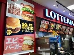 ロッテリア　イオン那覇店