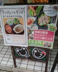 アビのパン築町店