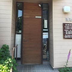 五石歯科医院