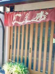 だるま寿司