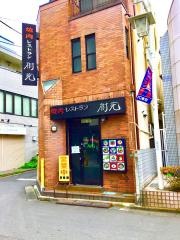 樹苑焼肉レストラン
