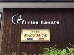 アンシャンテ