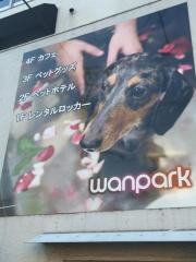 ワンパークカフェ　大濠店