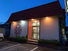 宝来飯店