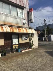 家庭料理しおん