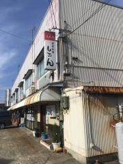家庭料理しおん