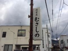 むさしの