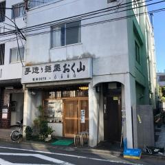 おく山