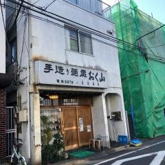 おく山