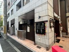 さぬきうどん専門店　讃也