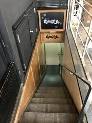 ちからもち