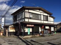 やま富