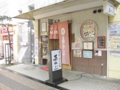 基やぶ