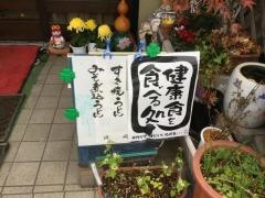 松月ソバ処