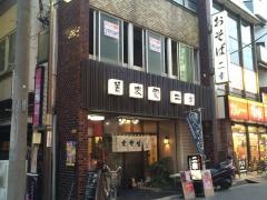 二幸
