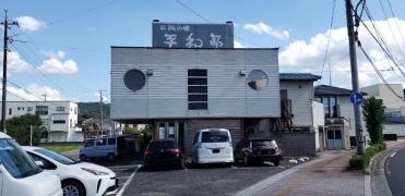 平和亭ちりそば処