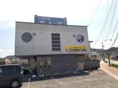 平和亭ちりそば処