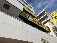 四谷学院個別指導教室・南浦和駅前教室