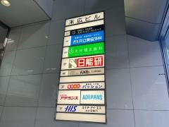 日能研　大分校