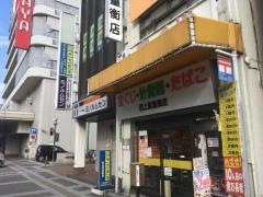 個別指導塾の明光義塾　福山駅前教室