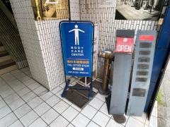 柿の木坂整体院