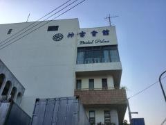 神宮会館