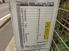 「薬園台高校入口」バス停留所