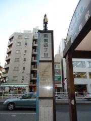 「両国四丁目」バス停留所