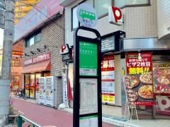 「田端新町一丁目」バス停留所