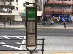 「田端新町一丁目」バス停留所