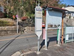 「榛名神社」バス停留所