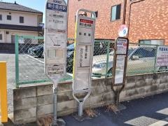 「新小金井駅」バス停留所