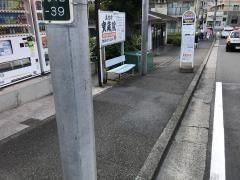 「宝蔵院前」バス停留所