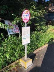 「子の神前」バス停留所