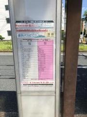 「幸南」バス停留所