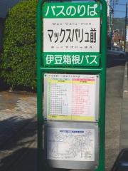 「マックスバリュ前」バス停留所