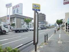「旭町」バス停留所