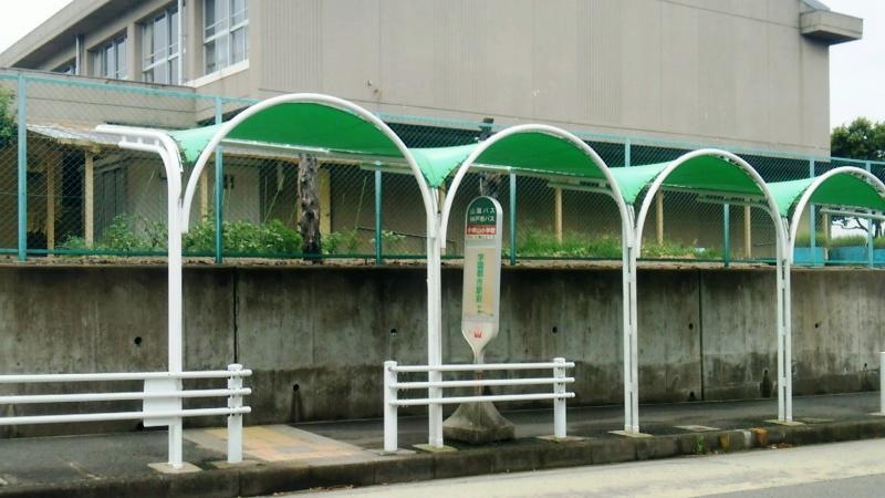 神戸市バス【「小束山小学校」バス停留所】