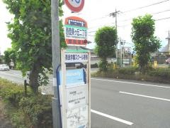 「西登美ケ丘二丁目」バス停留所